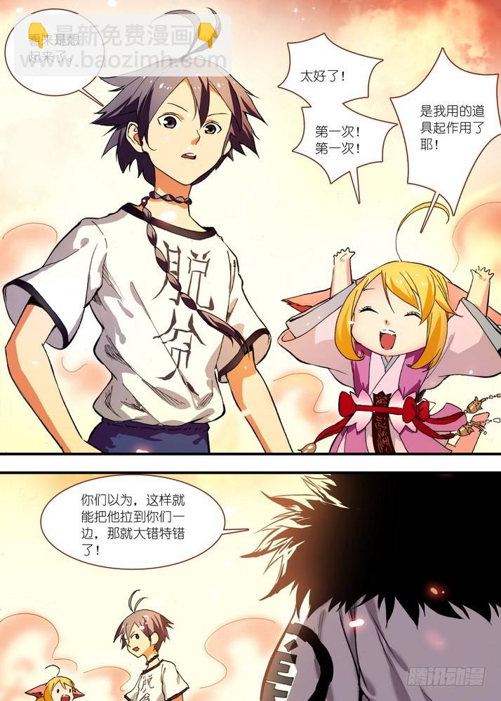 🍹狐妖小红娘 069·真相大白（下） 第10页