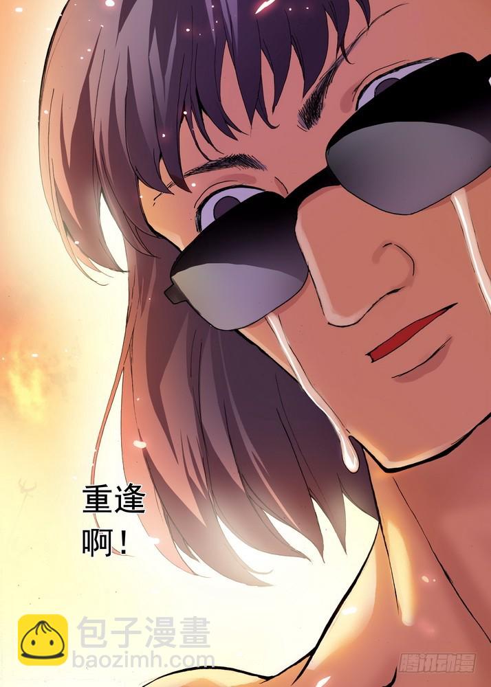 🍹狐妖小红娘 069·真相大白（下） 第9页