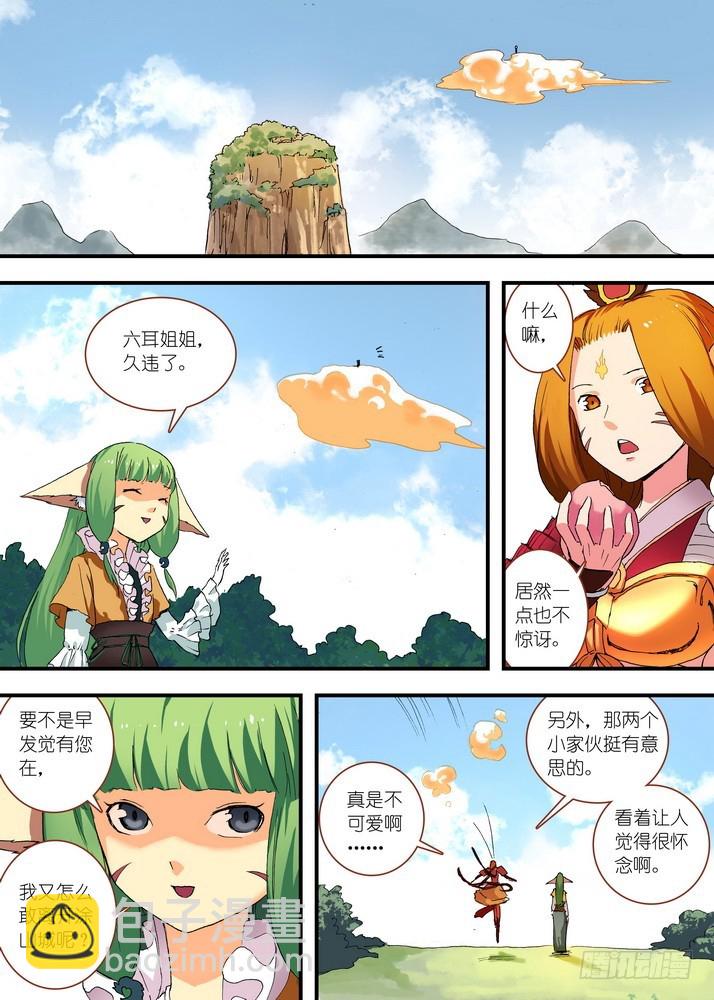 🍹狐妖小红娘 070·想不到啊想不到！（下） 第12页