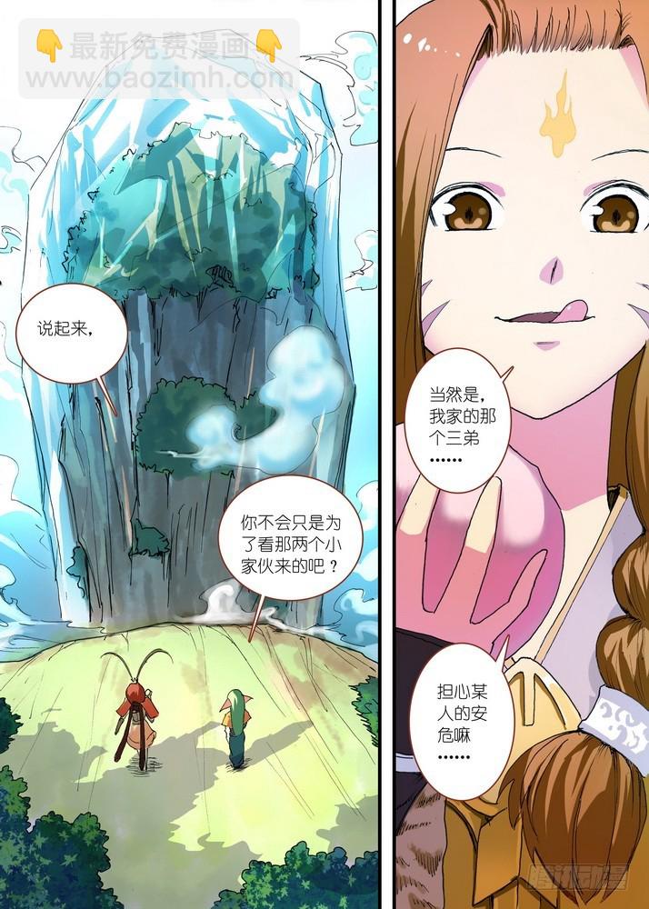 🍹狐妖小红娘 070·想不到啊想不到！（下） 第13页