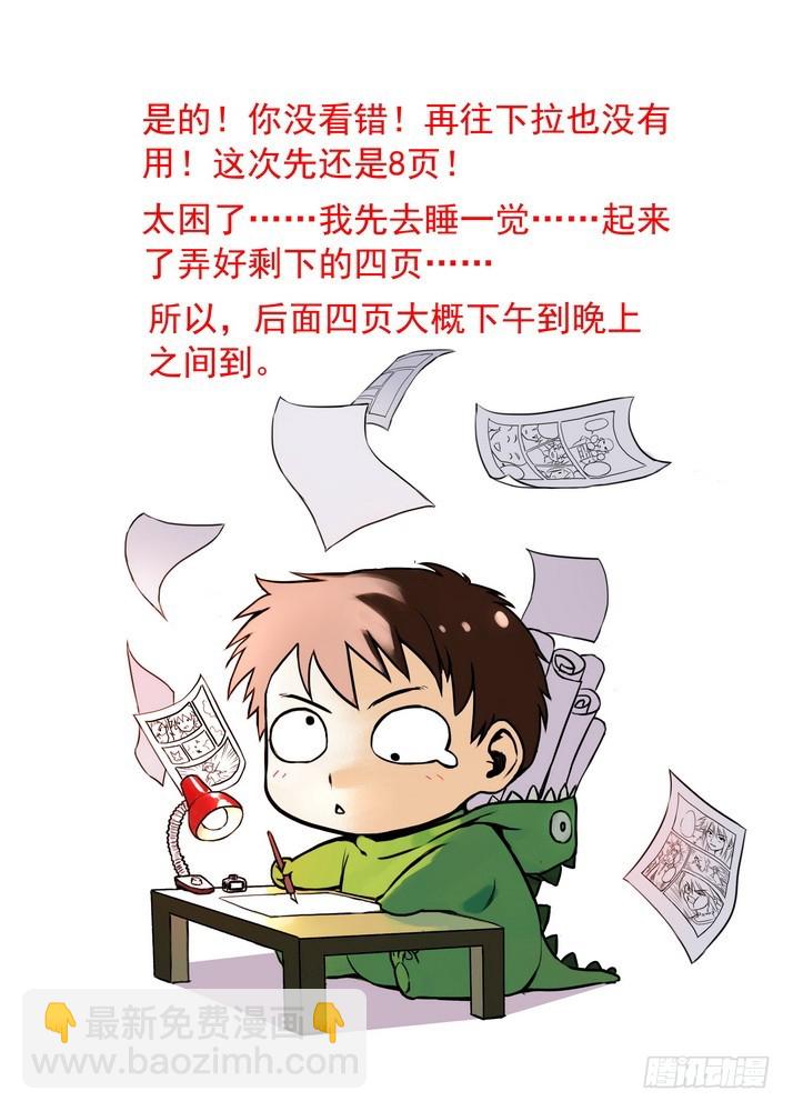 🍹狐妖小红娘 070·想不到啊想不到！（下） 第9页