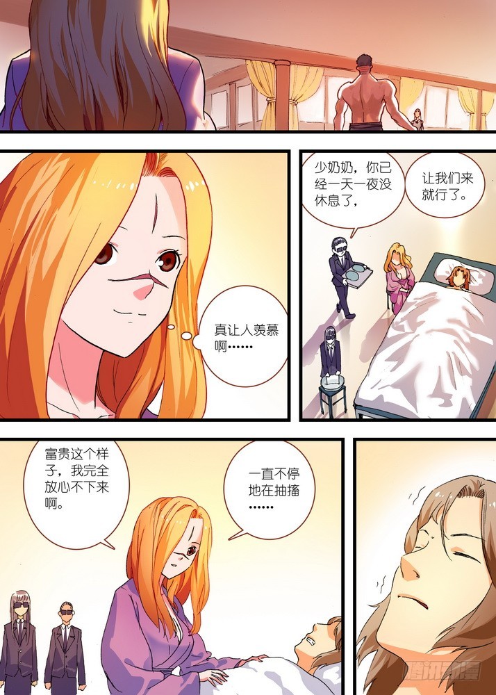 🍹狐妖小红娘 071·残局（下） 第1页