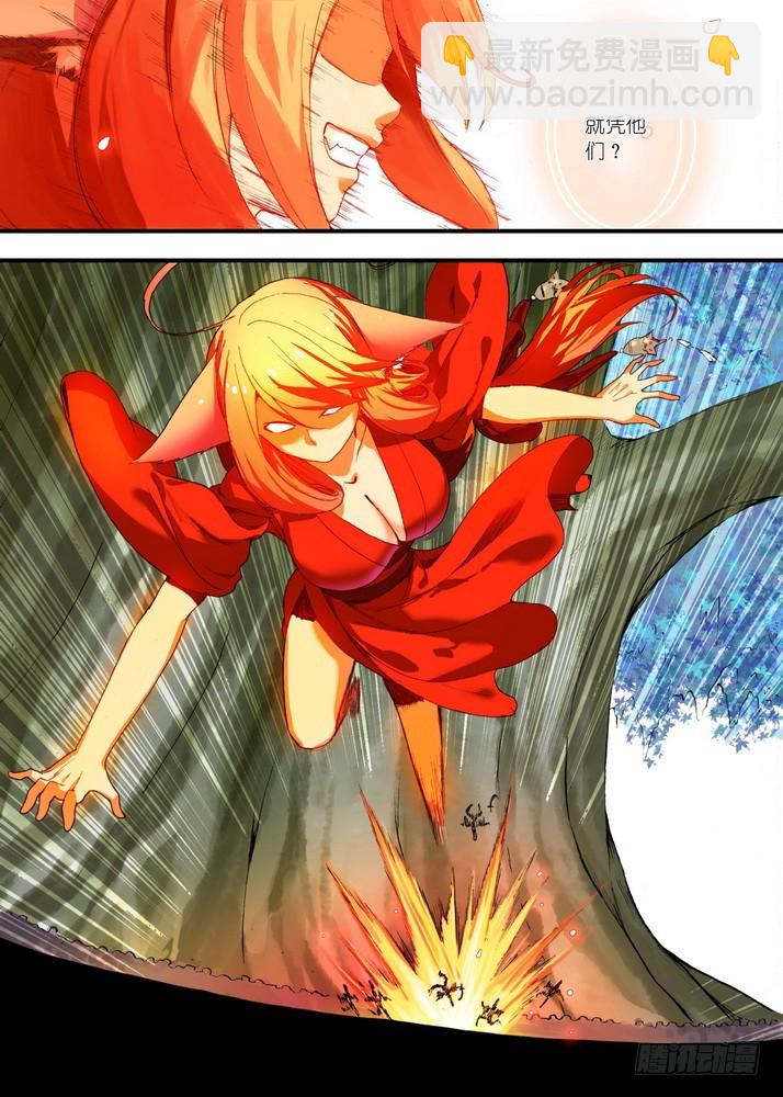 🍹狐妖小红娘 072·心之所向（下） 第6页