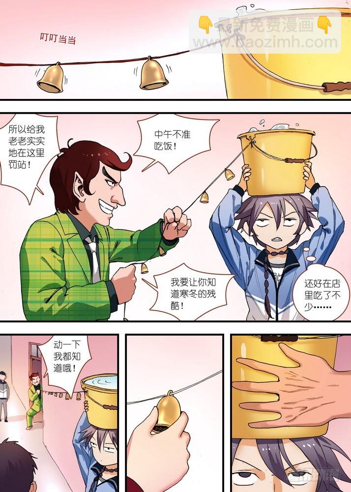 🍹狐妖小红娘 总074·传说中的红线仙（下） 第2页