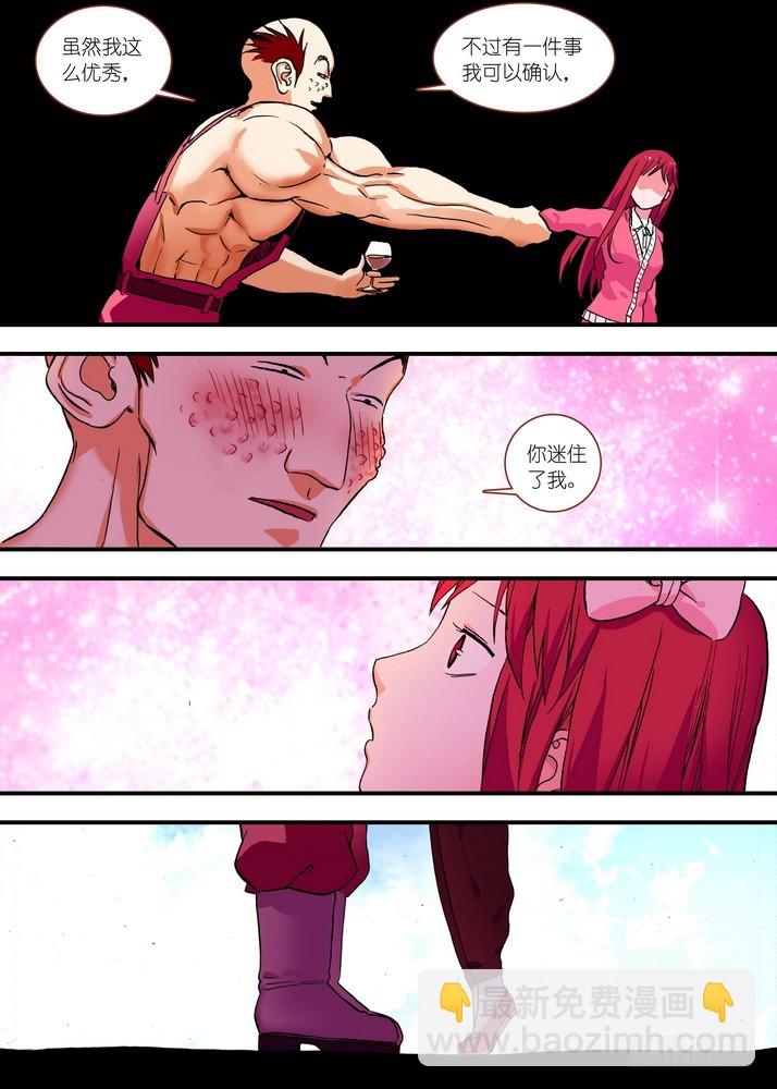 🍹狐妖小红娘 总075·逼良为那啥（下） 第2页