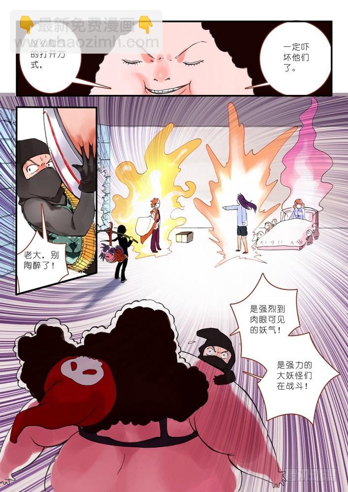 🍹狐妖小红娘 011·一百次(上） 第3页