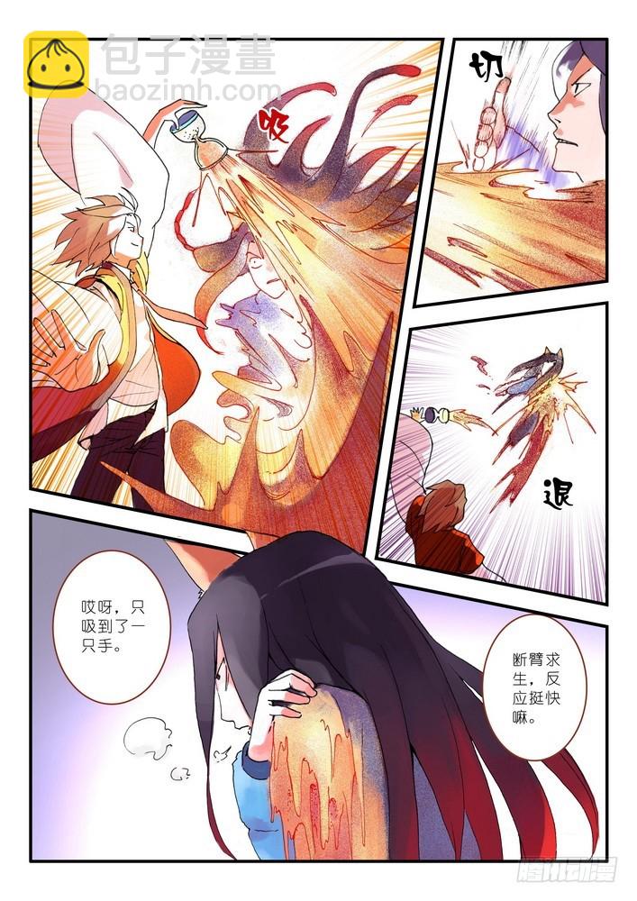 🍹狐妖小红娘 011·一百次(上） 第6页