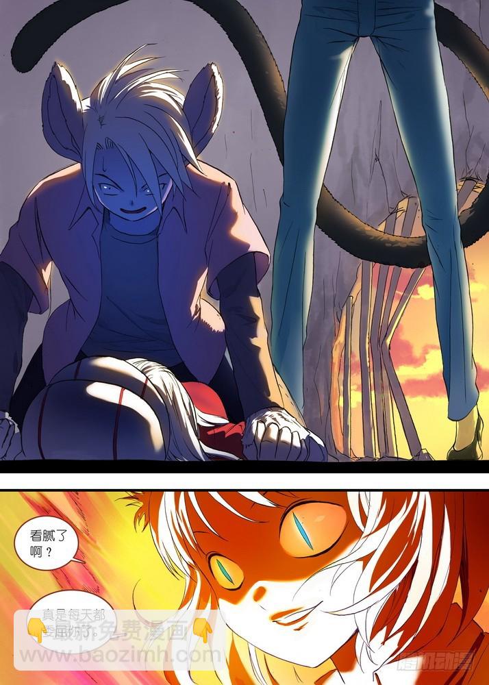 🍹狐妖小红娘 总078·颜如玉的秘密（上） 第3页
