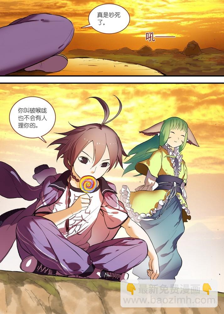 🍹狐妖小红娘 总078·颜如玉的秘密（上） 第9页