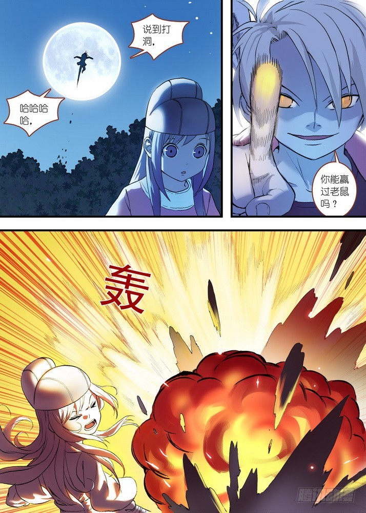 🍹狐妖小红娘 总078·颜如玉的秘密（下下） 第1页