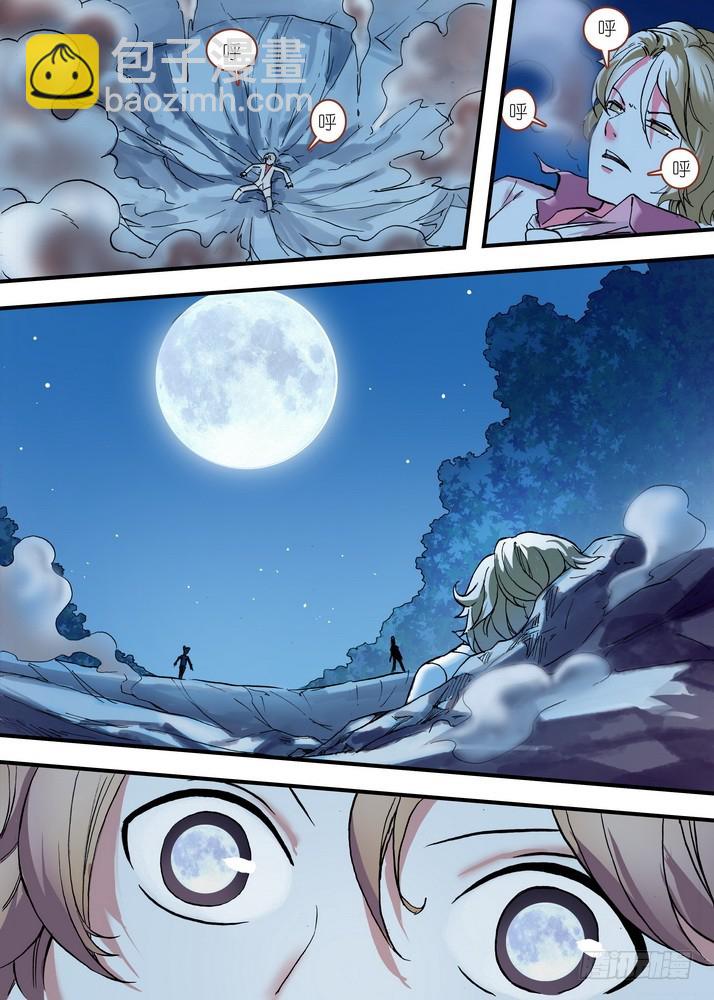 🍹狐妖小红娘 总078·颜如玉的秘密（下下） 第2页