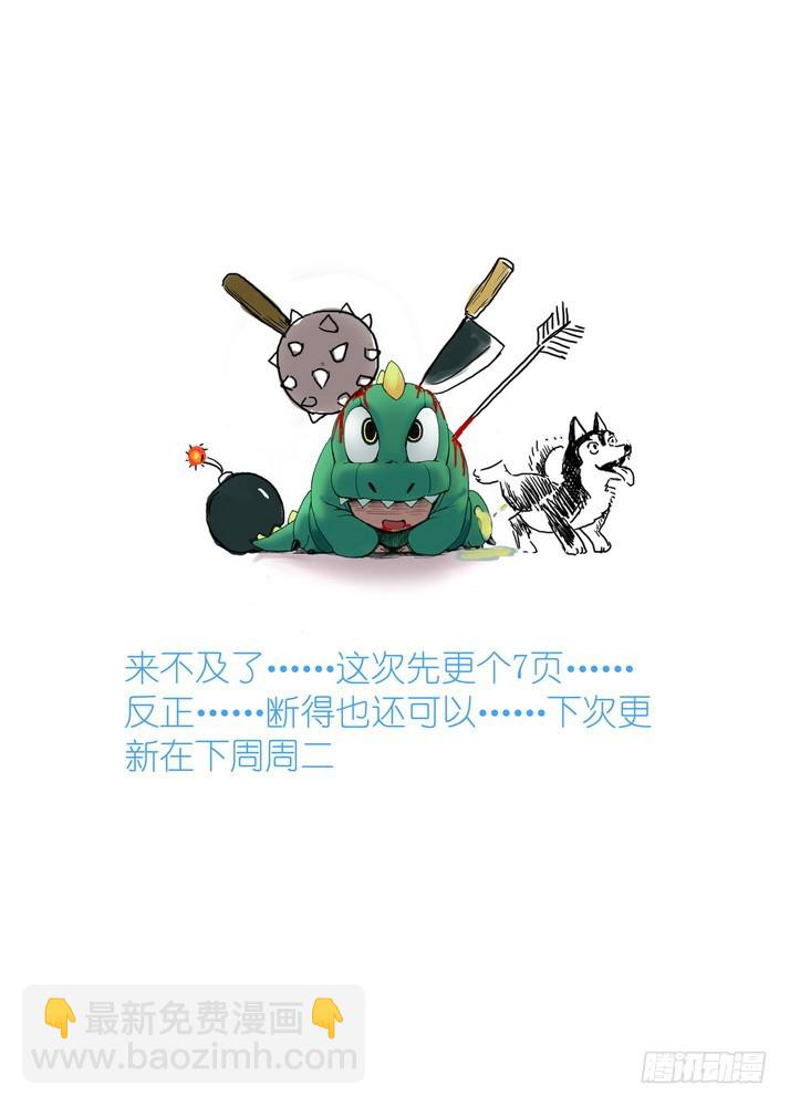 🍹狐妖小红娘 总079·千颜大盗（中） 第8页