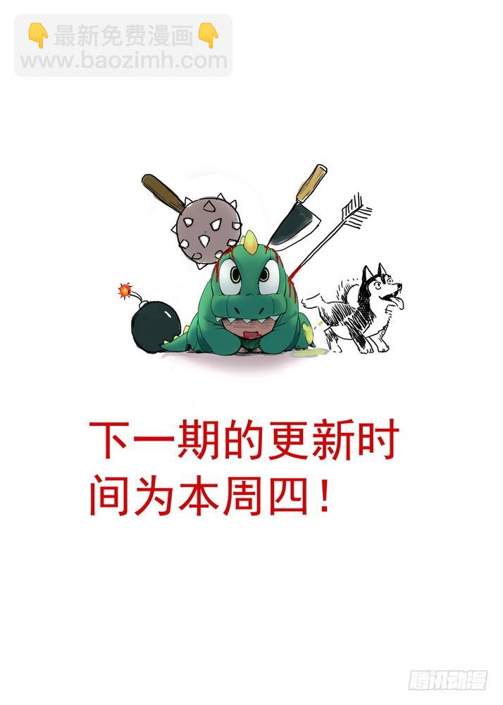 🍹狐妖小红娘 总080·我到底哪里不好（上） 第11页