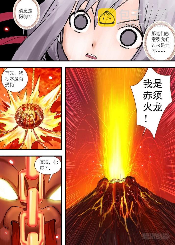 🍹狐妖小红娘 总081·你为何要来！（上） 第10页
