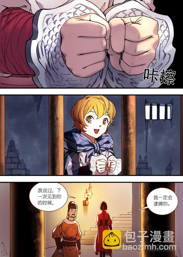 🍹狐妖小红娘 总081·你为何要来！（上） 第3页