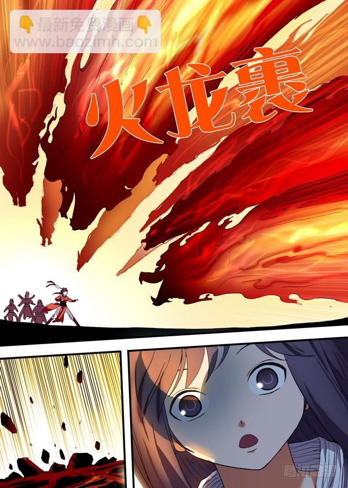 🍹狐妖小红娘 总082·我回来（上） 第11页