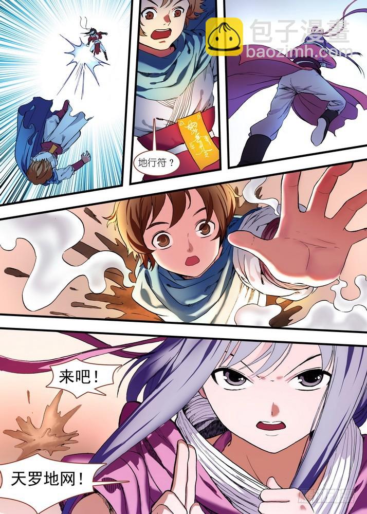 🍹狐妖小红娘 总082·我回来（上） 第8页