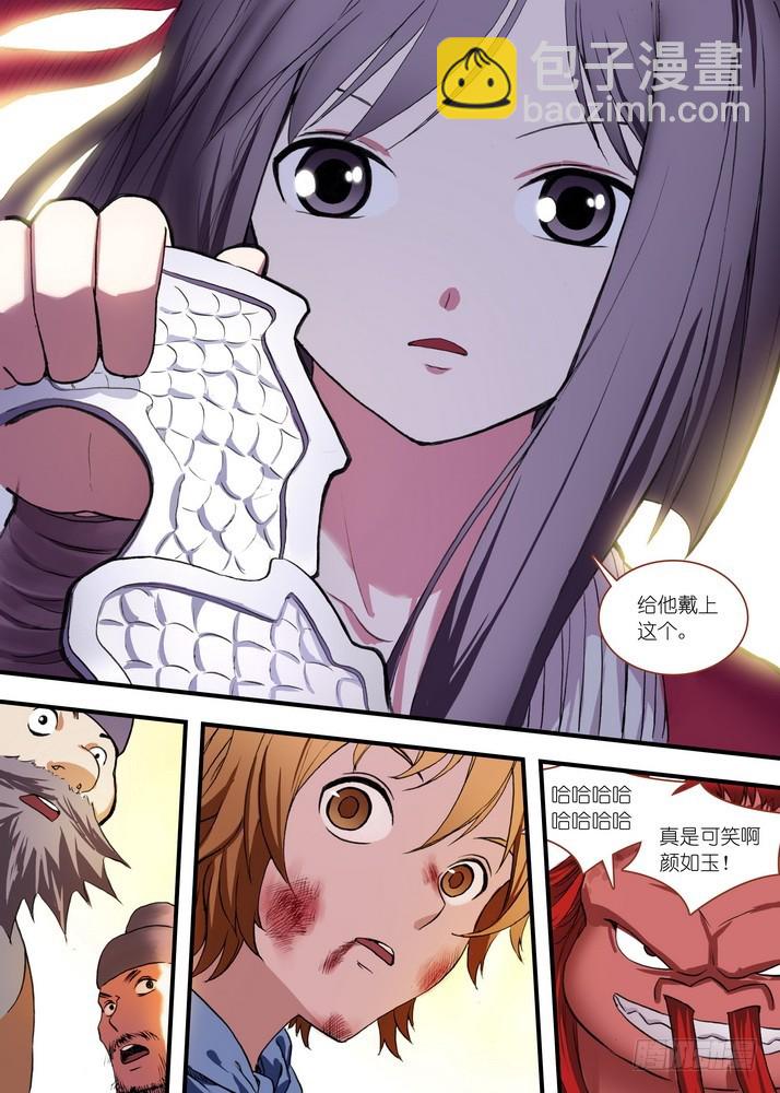 🍹狐妖小红娘 总083·恋人未满？（上） 第3页