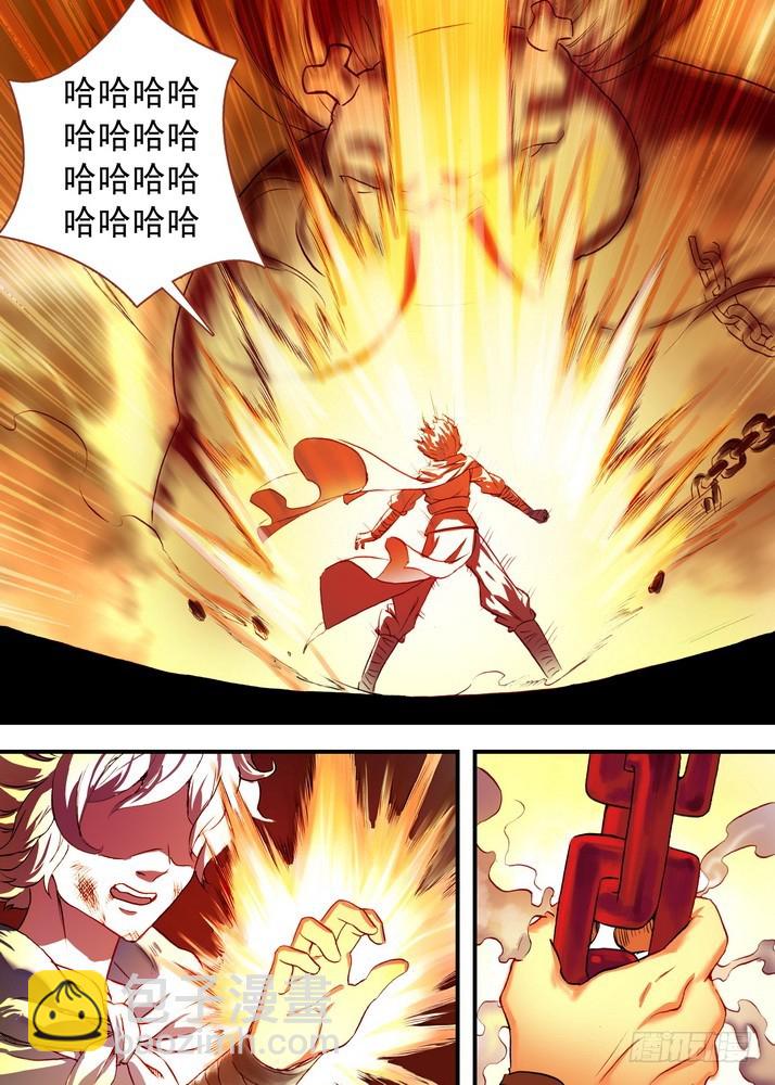🍹狐妖小红娘 总083·恋人未满？（上） 第5页