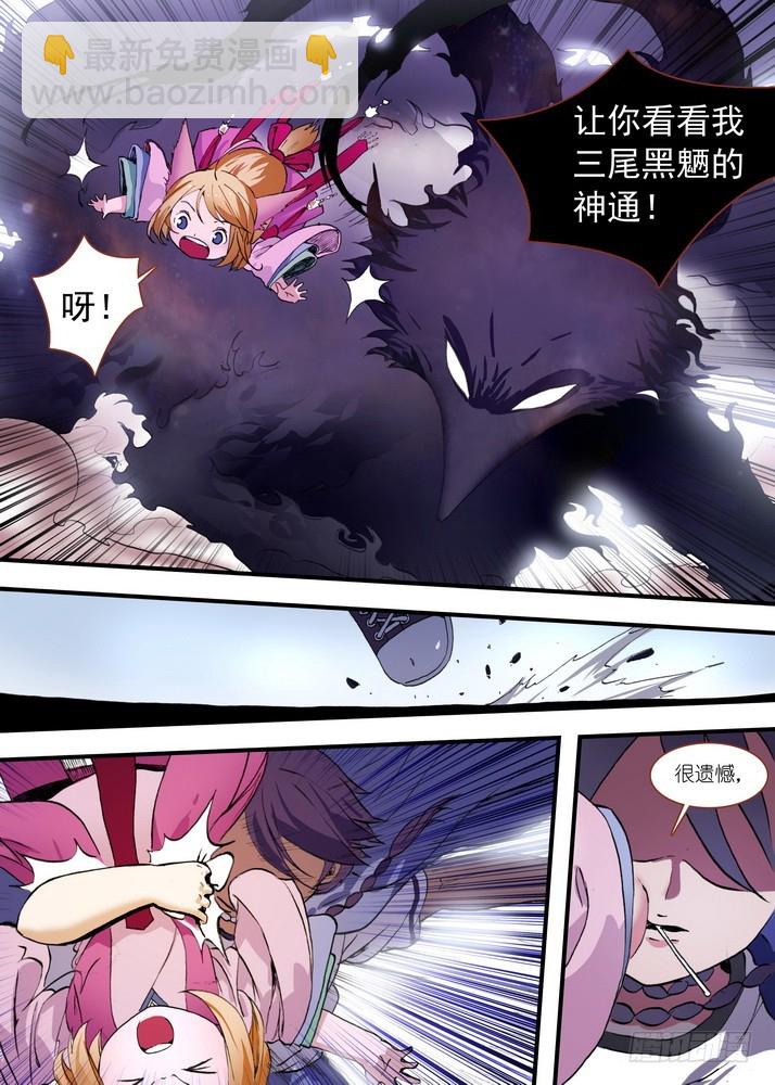🍹狐妖小红娘 总084·最强红线仙（下） 第2页