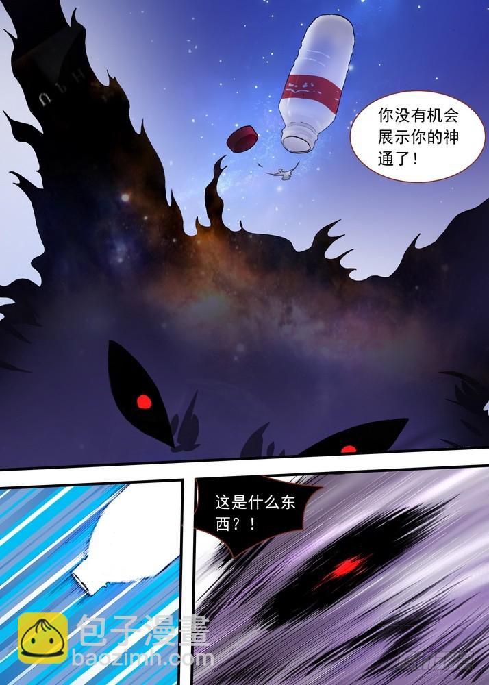 🍹狐妖小红娘 总084·最强红线仙（下） 第3页