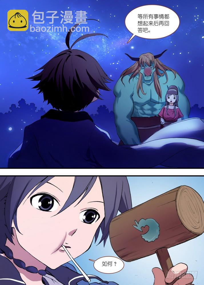 🍹狐妖小红娘 总084·最强红线仙（下） 第8页