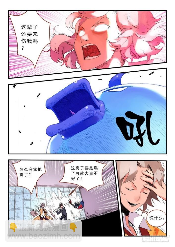 🍹狐妖小红娘 012·说个谎哄我都不愿意吗（上） 第10页