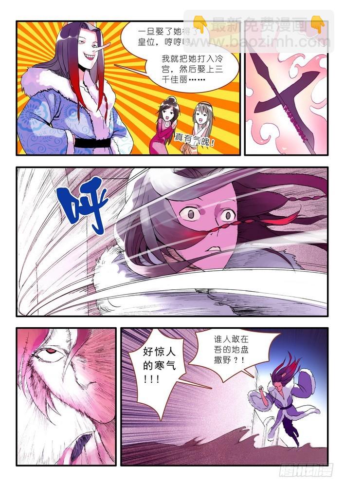 🍹狐妖小红娘 012·说个谎哄我都不愿意吗（上） 第5页