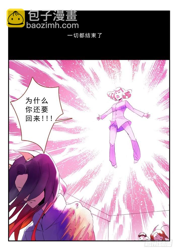 🍹狐妖小红娘 012·说个谎哄我都不愿意吗（上） 第9页
