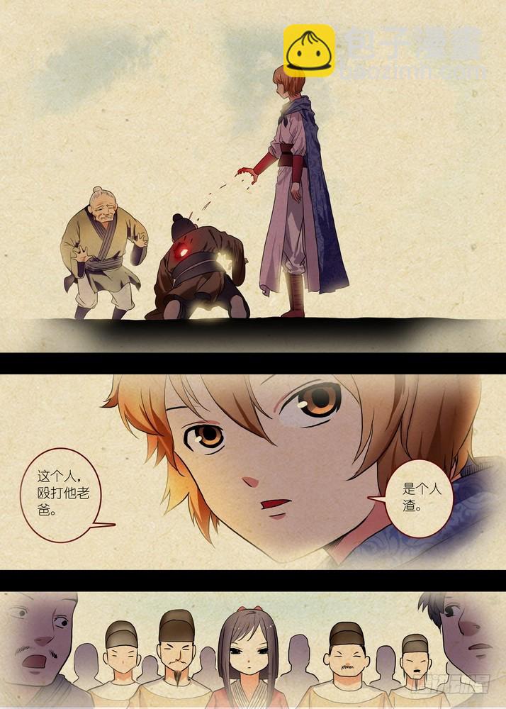 🍹狐妖小红娘 总085·帷帐中，古树下（下） 第3页