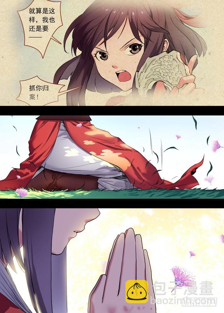 🍹狐妖小红娘 总085·帷帐中，古树下（下） 第4页