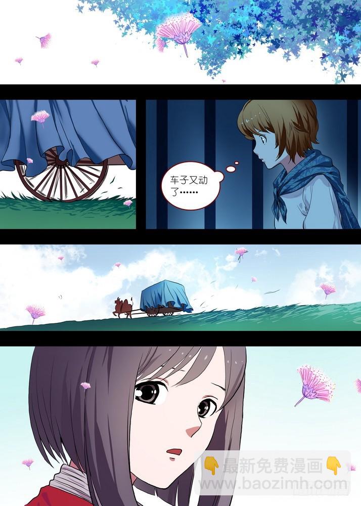 🍹狐妖小红娘 总085·帷帐中，古树下（下） 第7页