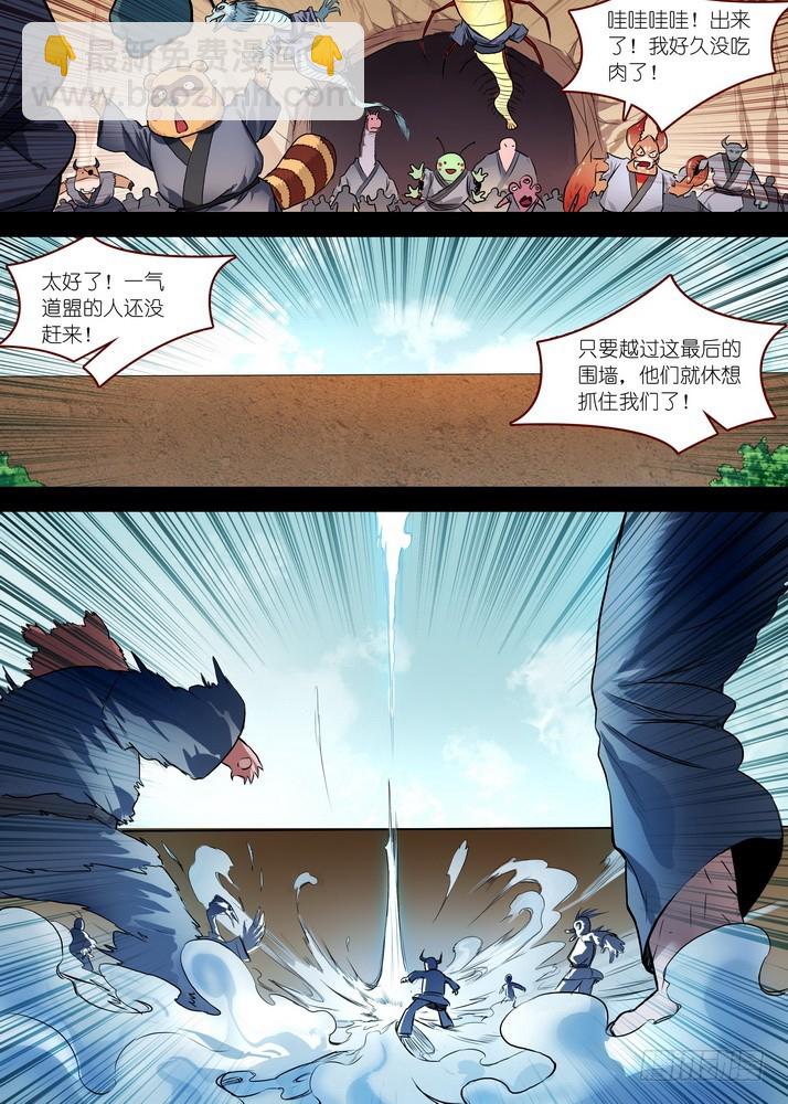 🍹狐妖小红娘 总086·是误？是悟？（下） 第4页