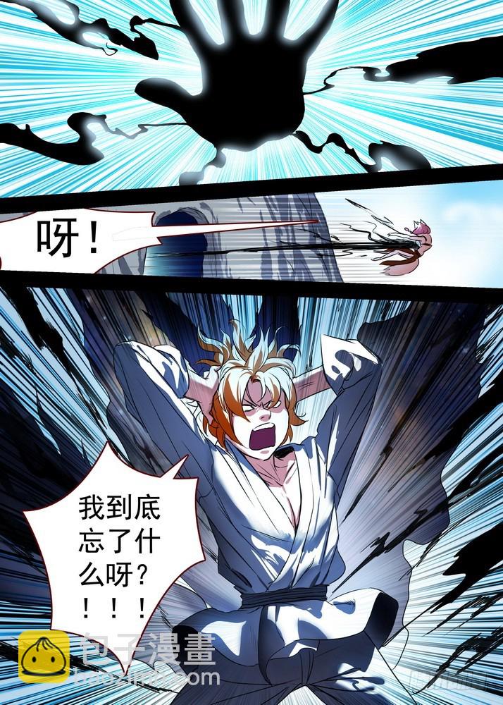🍹狐妖小红娘 总087·天涯思姝不可忘（中） 第10页