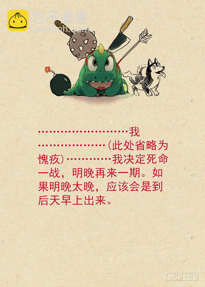 🍹狐妖小红娘 总087·天涯思姝不可忘（中） 第11页