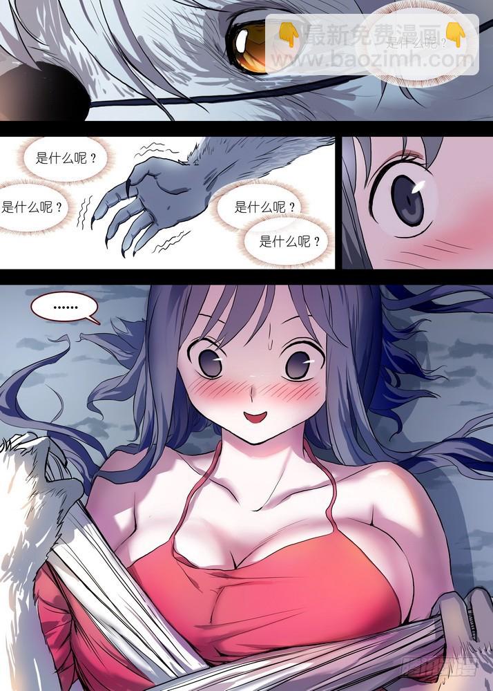 🍹狐妖小红娘 总087·天涯思姝不可忘（中） 第8页