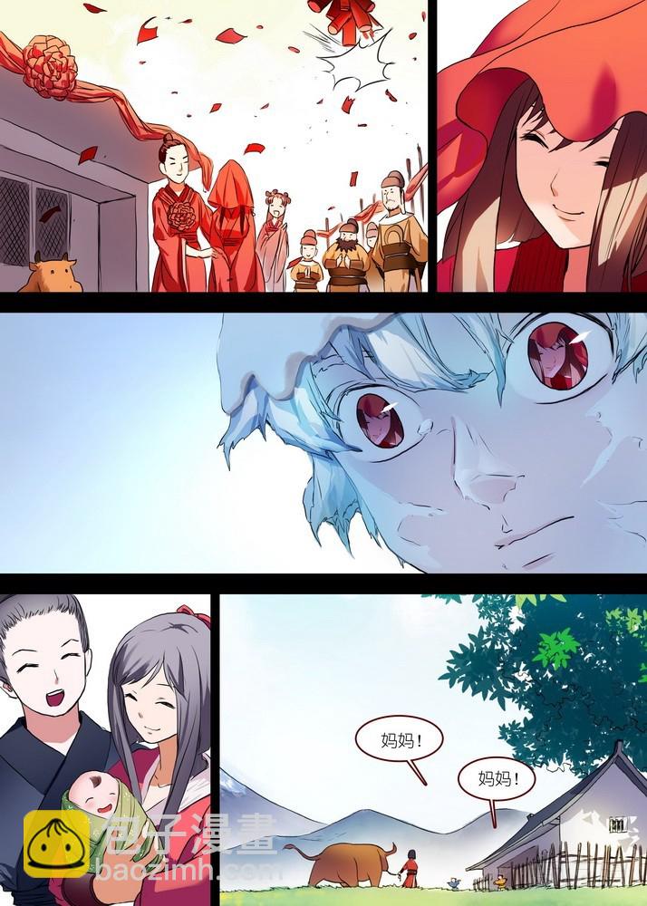 🍹狐妖小红娘 总087·天涯思姝不可忘（下下） 第4页