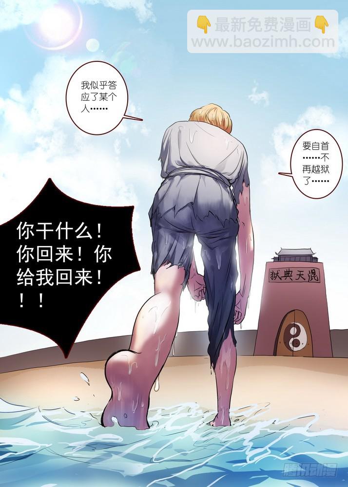 🍹狐妖小红娘 总087·天涯思姝不可忘（下下） 第6页