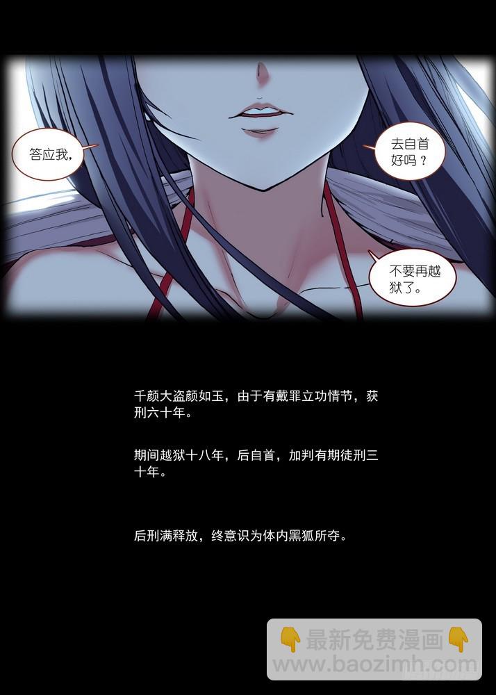 🍹狐妖小红娘 总087·天涯思姝不可忘（下下） 第7页
