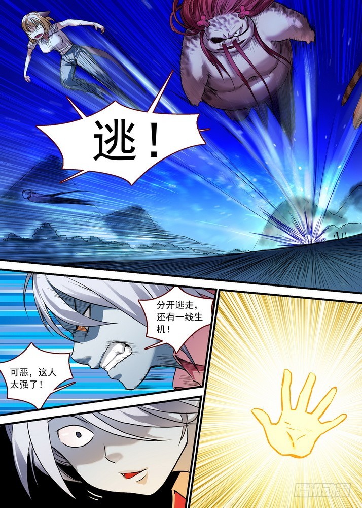 🍹狐妖小红娘 总088·你们都是钱钱！（下） 第1页