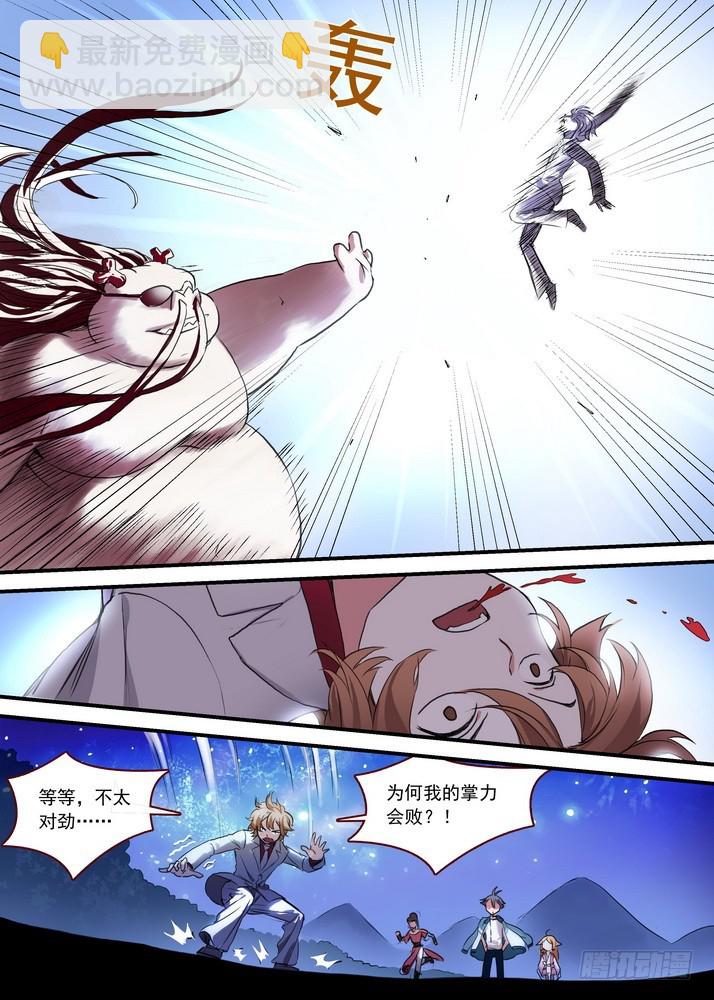 🍹狐妖小红娘 总088·你们都是钱钱！（下） 第5页