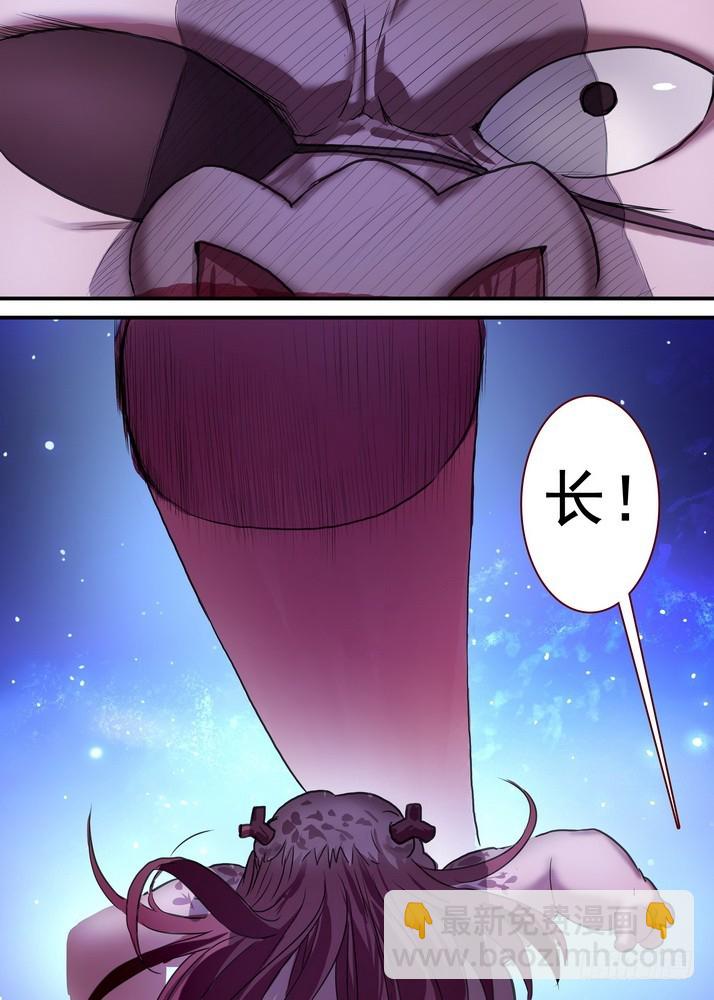 🍹狐妖小红娘 总088·你们都是钱钱！（下） 第7页
