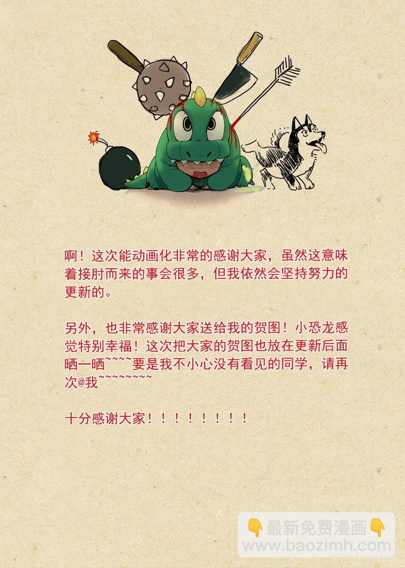 🍹狐妖小红娘 总090·泡？（下） 第11页