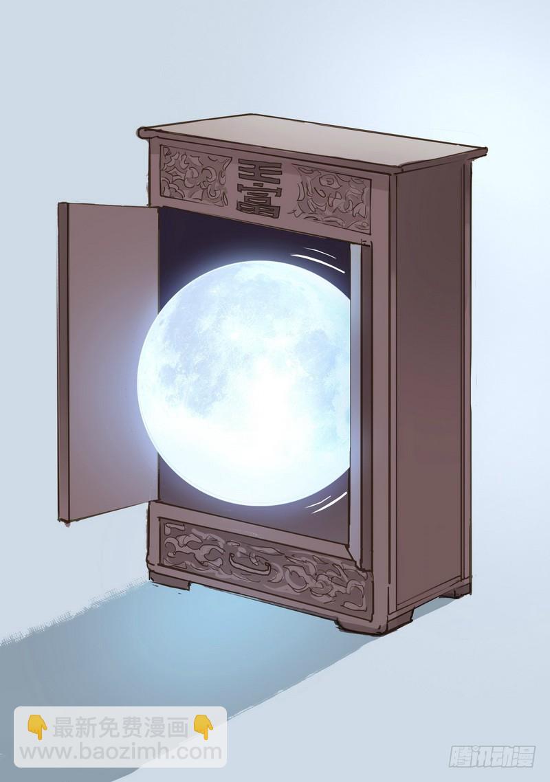🍹狐妖小红娘 总090·泡？（下） 第15页