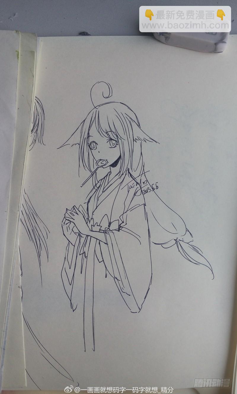 🍹狐妖小红娘 总090·泡？（下） 第23页