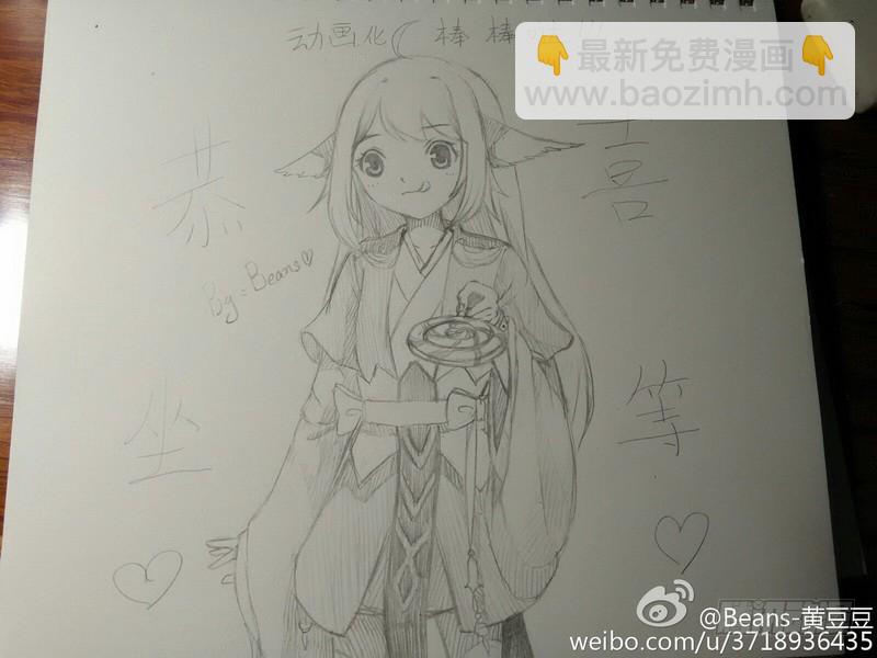 🍹狐妖小红娘 总090·泡？（下） 第30页