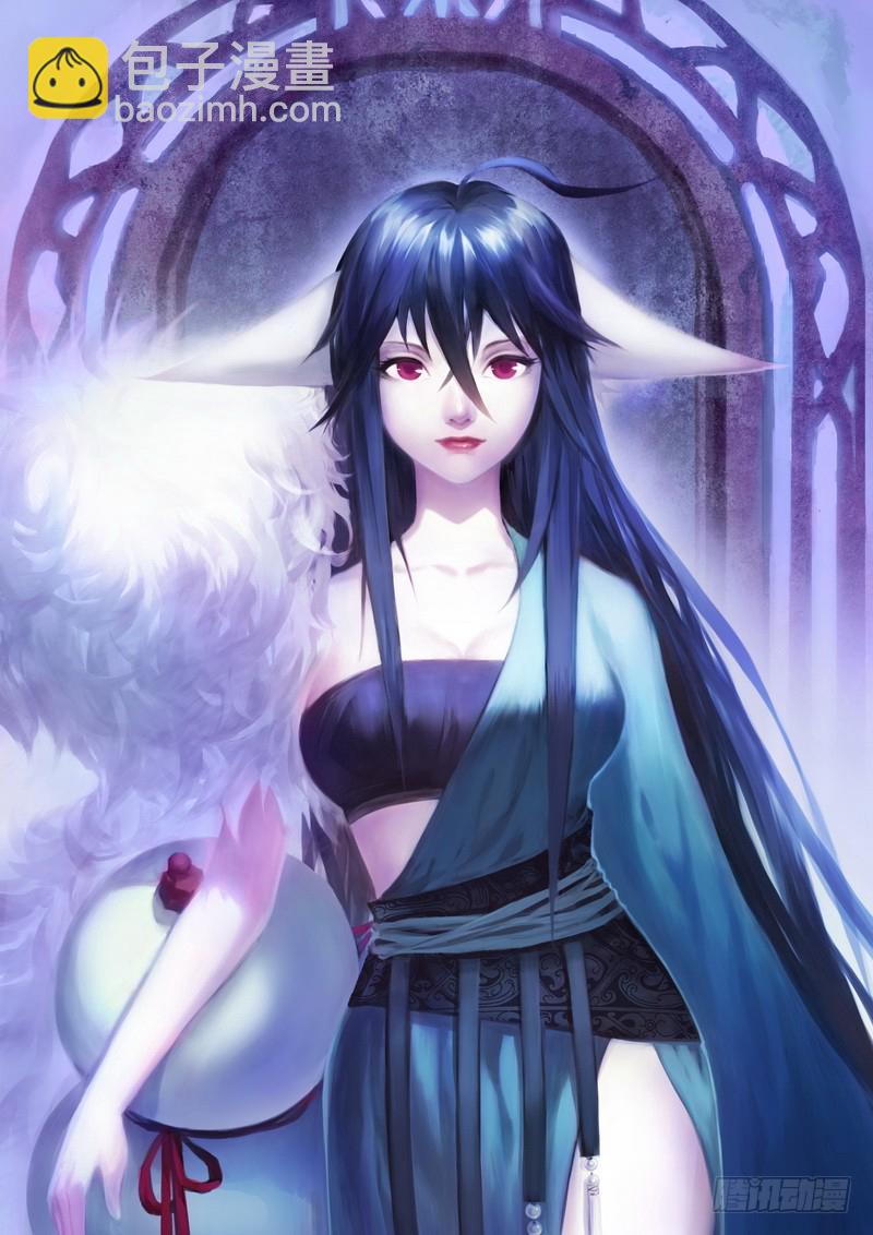 🍹狐妖小红娘 总090·泡？（下） 第34页
