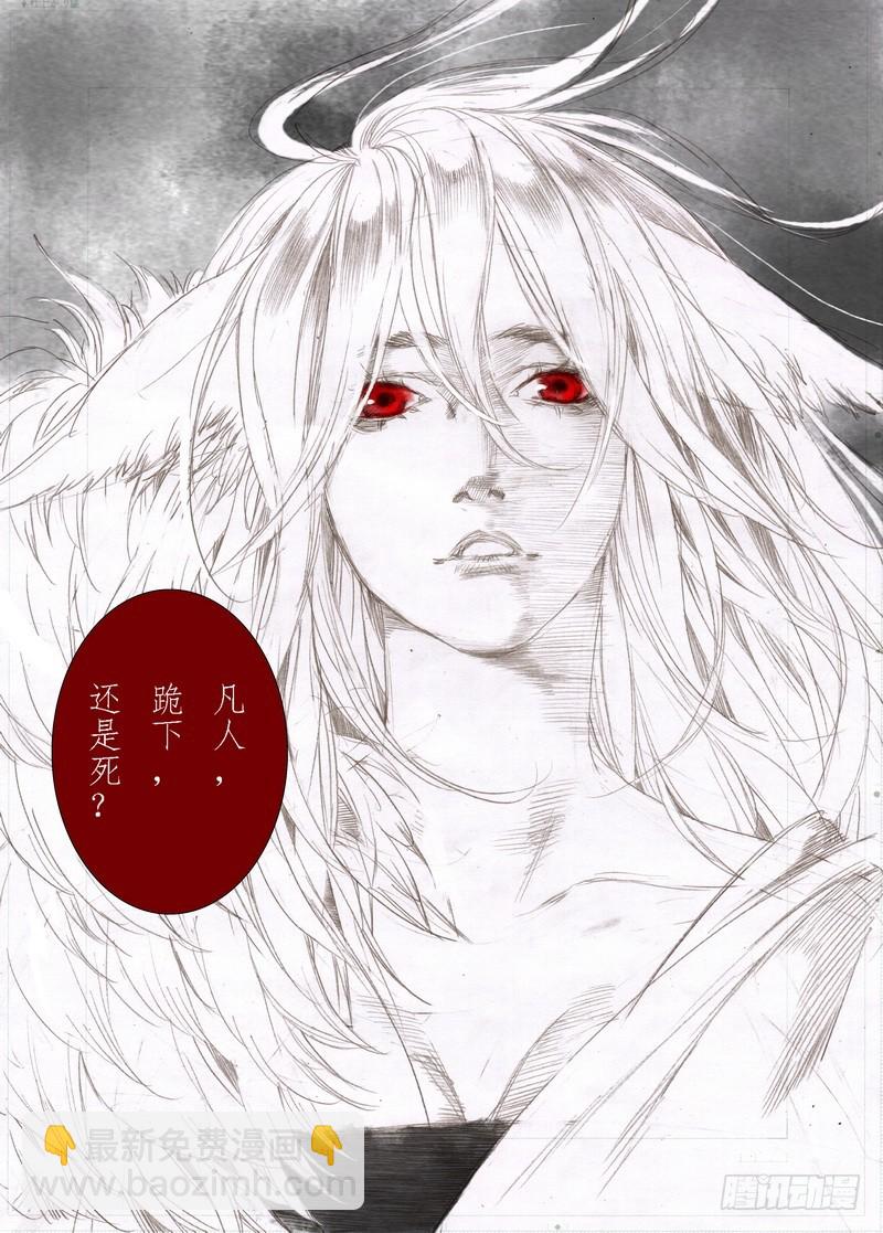 🍹狐妖小红娘 总090·泡？（下） 第35页