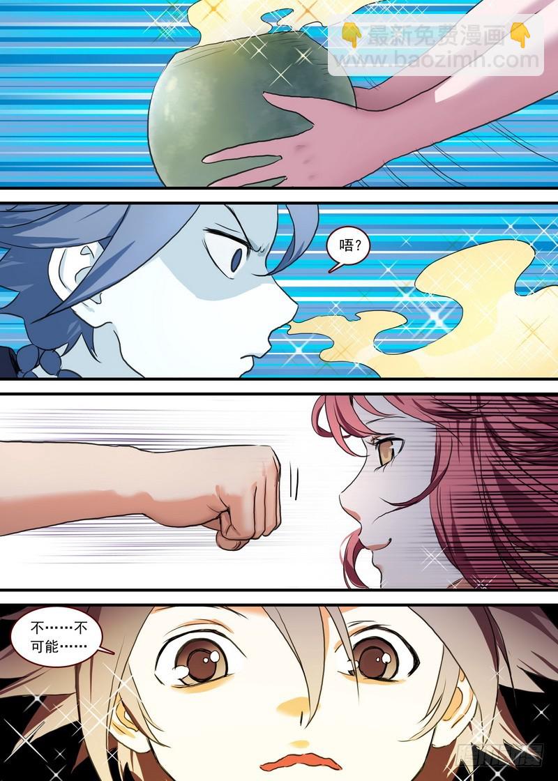 🍹狐妖小红娘 总090·泡？（下） 第7页