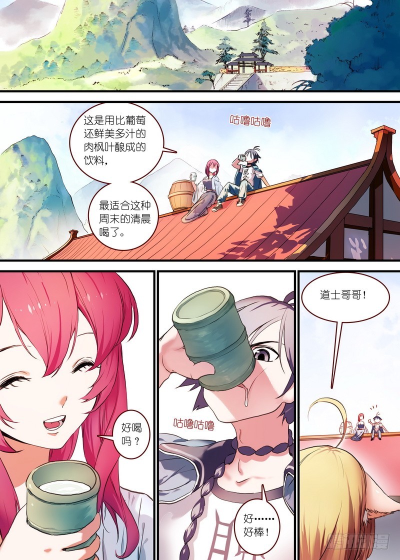 🍹狐妖小红娘 总091·作为女主角的努力（下） 第1页